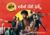 tarun bhaskar keeda cola movie release date released