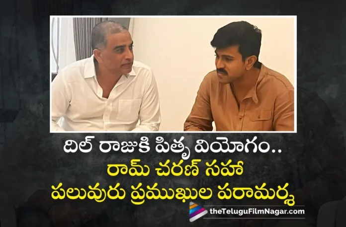 Dil Raju's Father Passed Away, Ram Charan and Many More Celebrities Pays Condolences