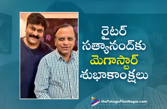 Megastar Chiranjeevi Tweets on Writer Satyanand as He Completes 50 years in TFI