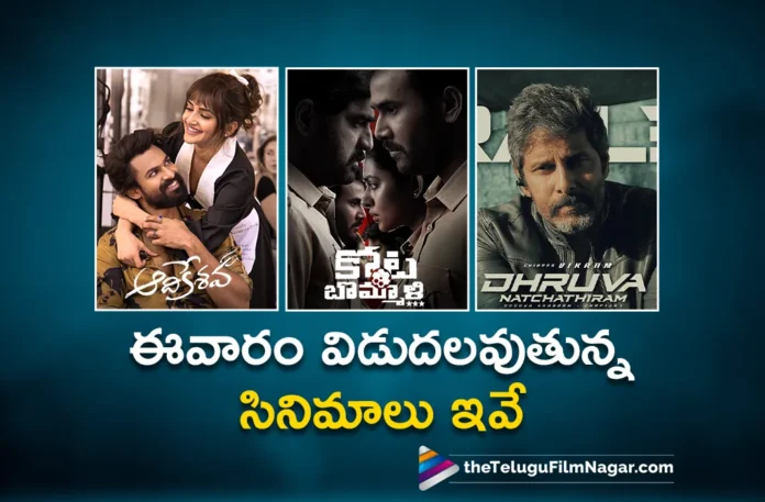 This week's releases in Telugu