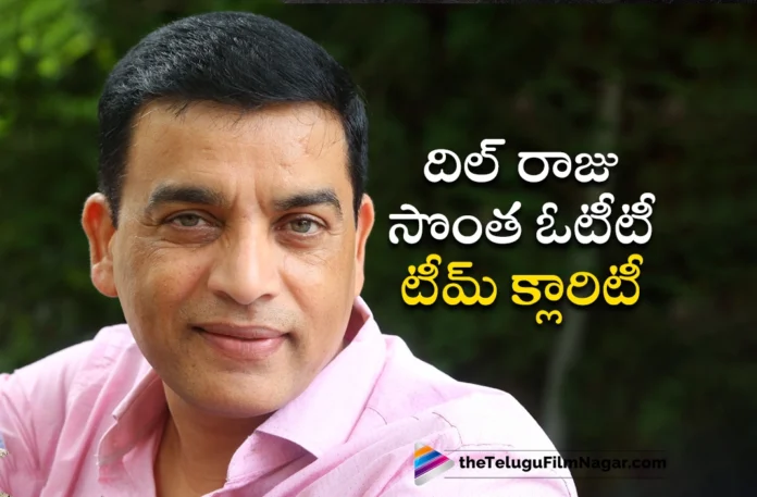 dil raju team condemns the rumors about own ott platform
