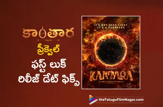 kantara movie prequel first look release date time fixed