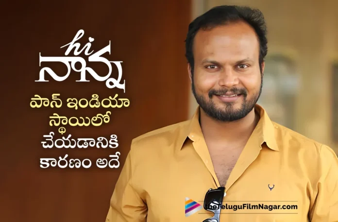 Director Shouryuv Reveals Interesting Facts About Hi Nanna Movie
