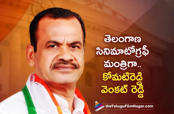 Komatireddy Venkat Reddy Appointed as Minister of Cinematography For Telangana