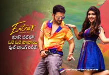 Ole Ole Paapaayi full song out from extra ordinary man movie