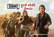 Shah Rukh Khan-Rajkumar Hirani’s Dunki Movie Trailer to be Out Tomorrow