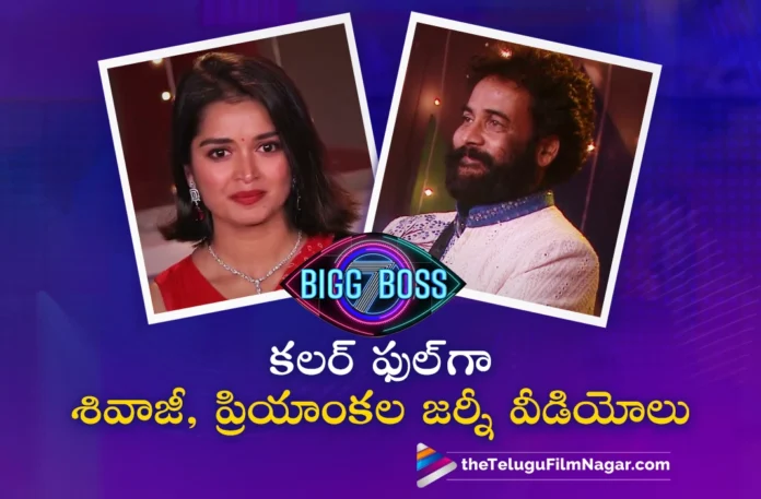 bigg boss season 7 telugu sivaji and Priyanka Jains colourful journey videos
