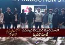 mahesh Guntur Kaaram movie shoot in anr virtual studio