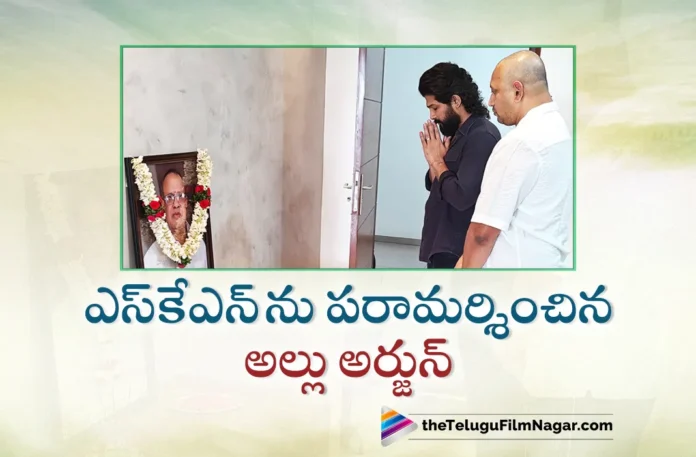 Icon star Allu Arjun Visits Producer SKN's Home and Condolences to His Father Demise