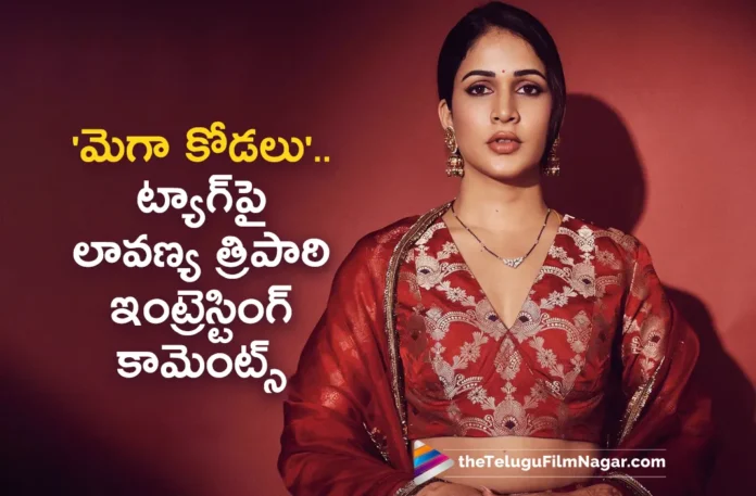 Lavanya Tripathi Interesting Comments on Daughter-in-Law of Mega Family Tag