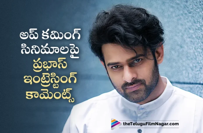 Prabhas Interesting Comments On Upcoming Movies