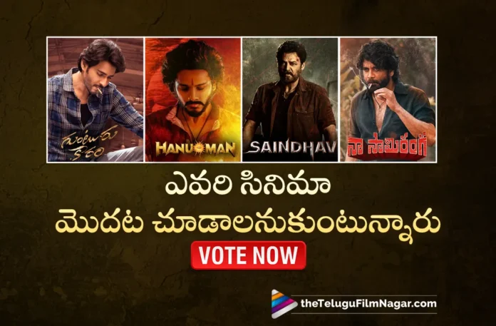 Whose movie do you want to watch first this Sankranti