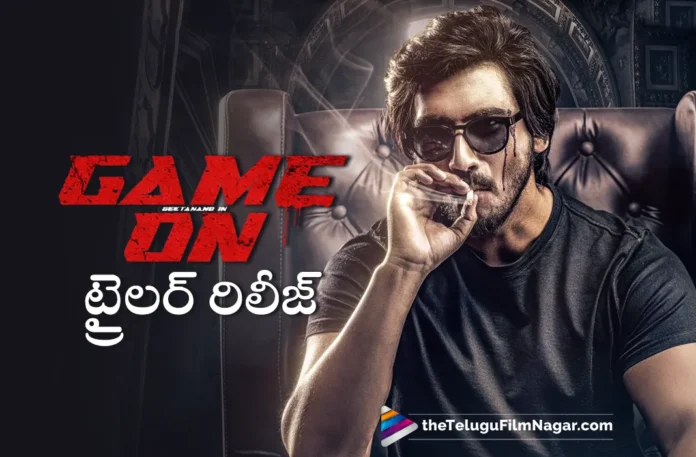 game on movie trailer out now