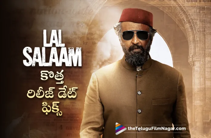 lal salaam movie new release date fixed