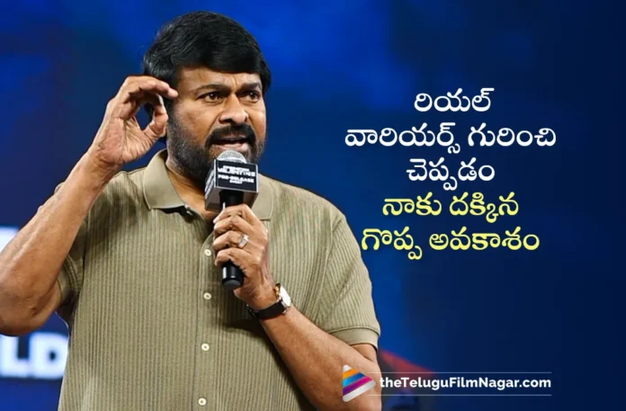 Megastar Chiranjeevi Asks Youth Should Watch Operation Valentine Movie and Salute Real Heroes