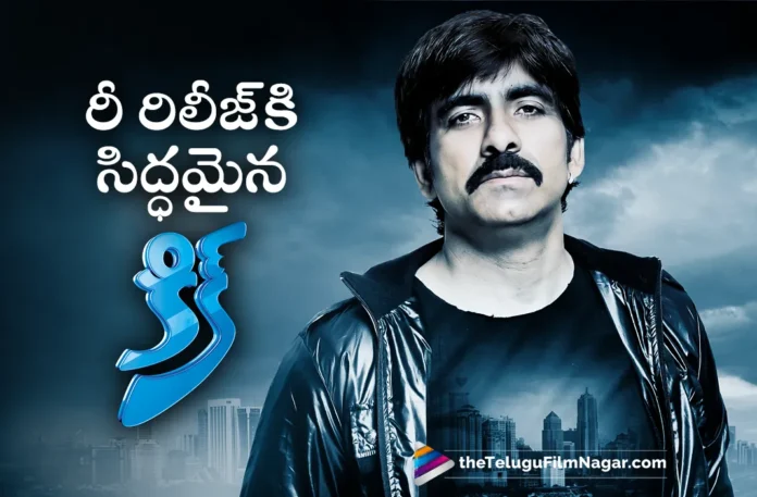 Ravi Teja's Kick Movie to be Re Release in Theatres on March 1st