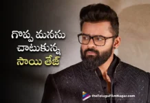 Sai Dharam Tej Helped Two Orphan Children For The Treatment