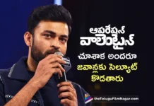 Varun Tej Says, Every Indian will Salute Indian Army After Watching Operation Valentine