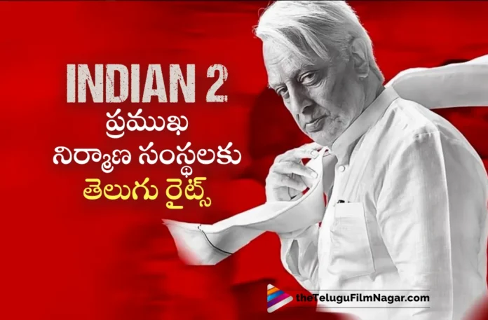 top production houses acquired indian 2 movie telugu rights