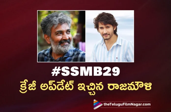 Rajamouli Gives Interesting Update About His Next Film with Mahesh Babu
