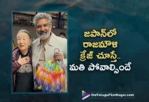 SS Rajamouli Received Grand Welcome in Japan