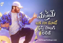 ika na maate first song out from sharwanands manamey movie