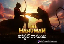 jai hanuman first look poster come soon