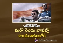 operation valentine movie now available in kannada and malayalam languages