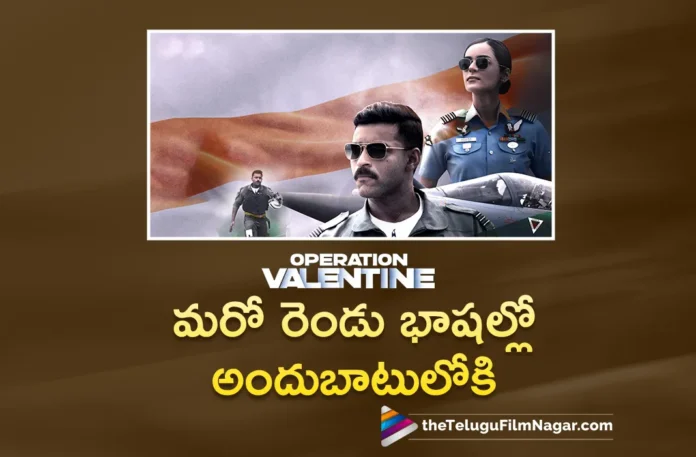 operation valentine movie now available in kannada and malayalam languages