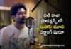 suhas starts his dubbing for DRP4