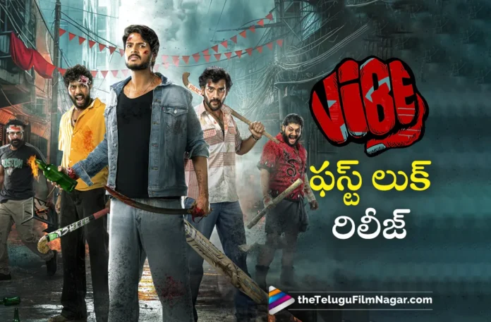 sundeep kishan vibe movie first look out now