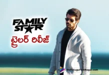 vijay deverakonda family star movie trailer out now