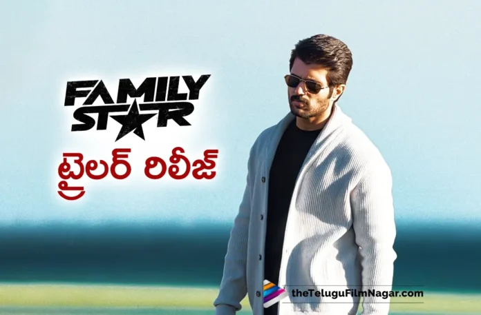 vijay deverakonda family star movie trailer out now