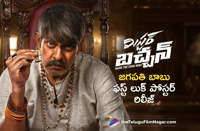 Jagapathi Babu First Look Poster Released From Mr. Bachchan Movie