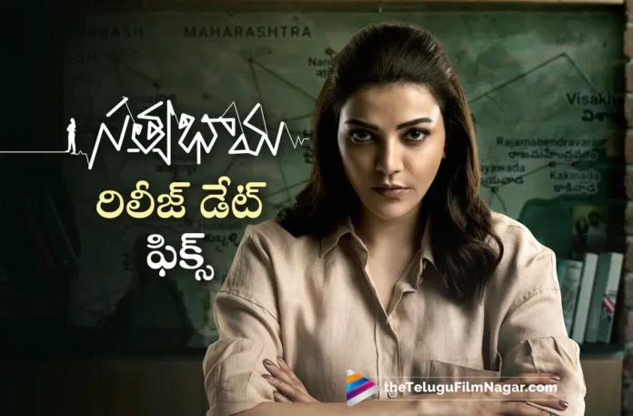Kajal Aggarwal's Satyabhama to Release in Theatres worldwide on May 17th