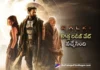 Kalki 2898 AD Movie new Release Date fixed