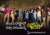 Manjummel Boys Collects 10 Cr Gross in Telugu States