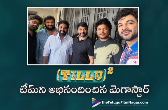 Megastar Chiranjeevi Special Review on Tillu Square and Appreciated Whole Team