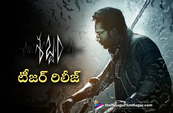 aadhi pinisetty sabdham movie teaser out now