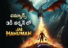 jai hanuman will release in imax 3d version