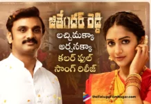 lachimakka lyrical song out from jithender reddy movie