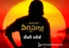 harihara veeramallu movie teaser out now