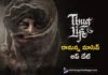 massive update will come from kamal haasans thug life movie